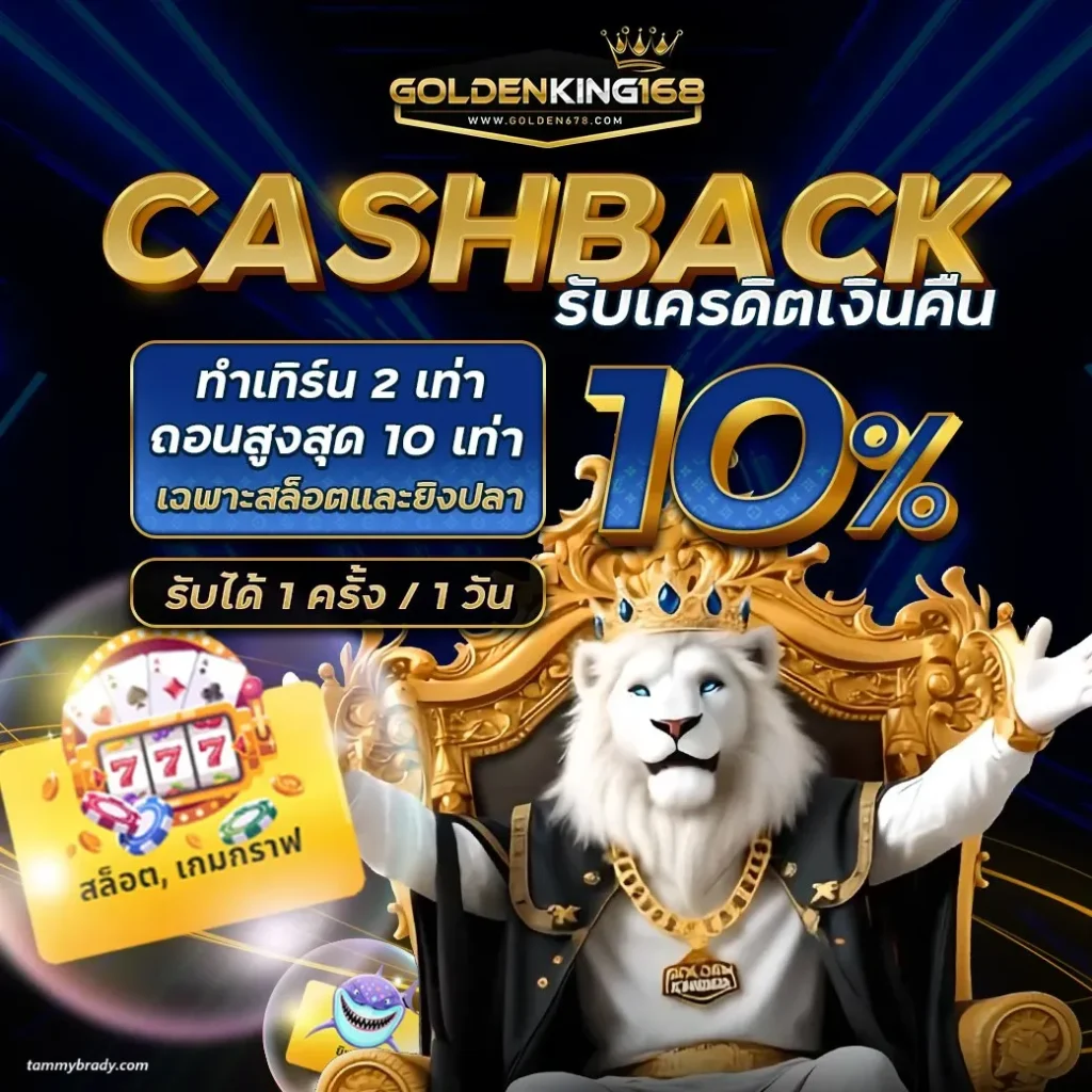 GOLDENKING