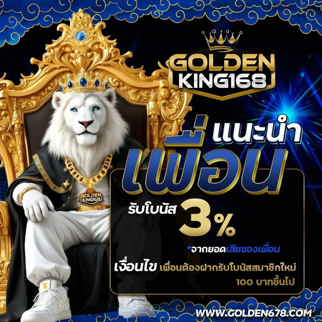 GOLDENKING slot