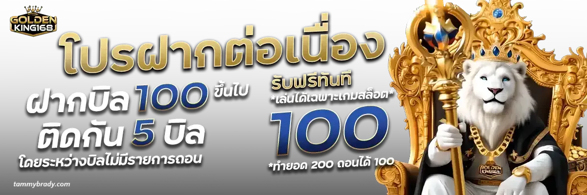 GOLDENKING168